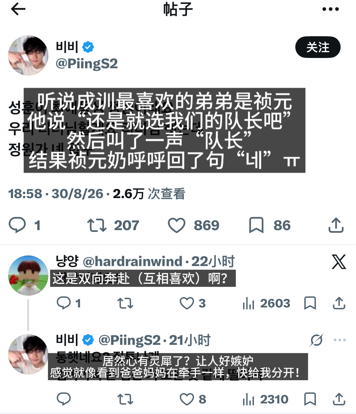 op分享昨天粉丝签售会上🍙也选择了🐈是自己最爱的弟弟ㅠㅠ ​​​