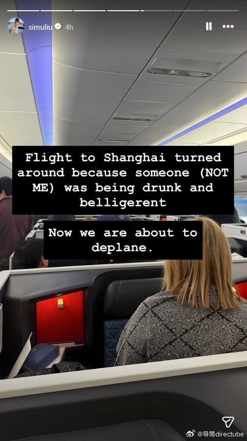刘思慕（Simu Liu）在ig上崩溃诉苦，表示他飞往上海的航班上因为有人醉酒闹