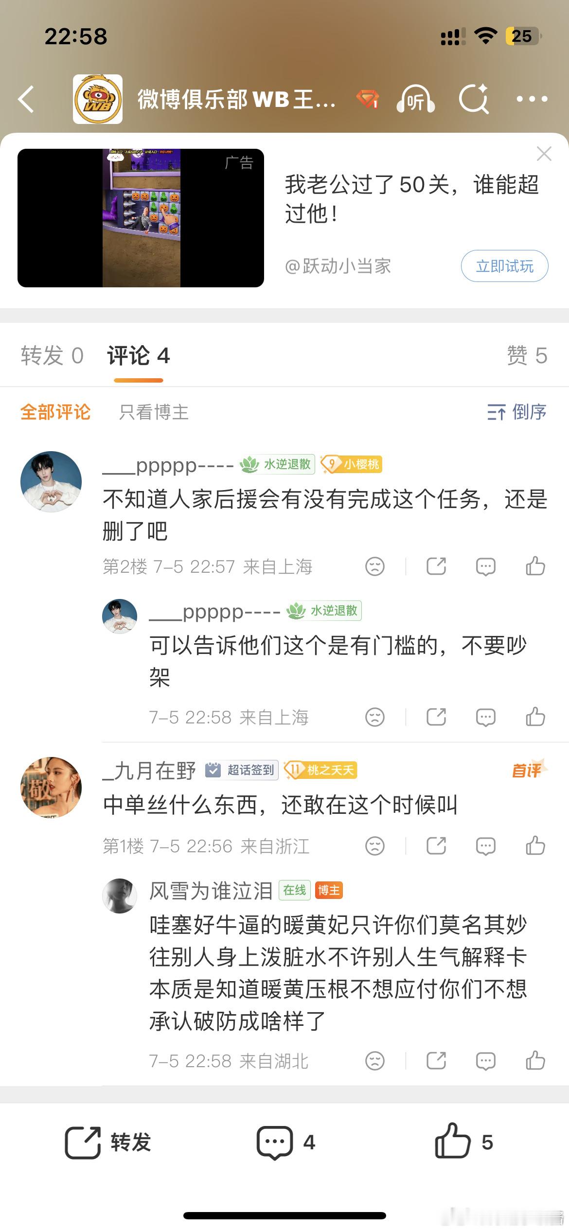 劝架就剩你一个了所以很飒是不