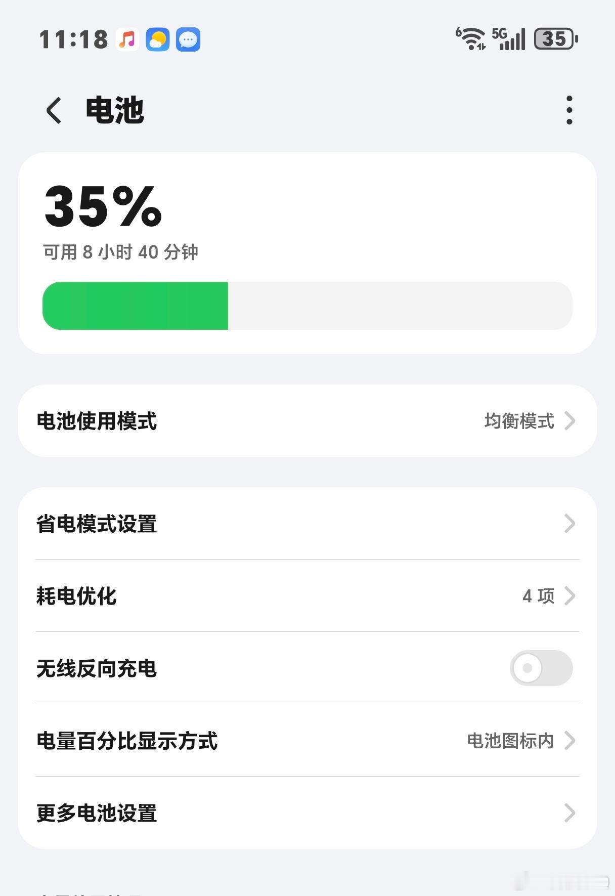 荣耀Magic 8 Pro Air这续航是真的顶放在车里忘记了找了好几天没想到还