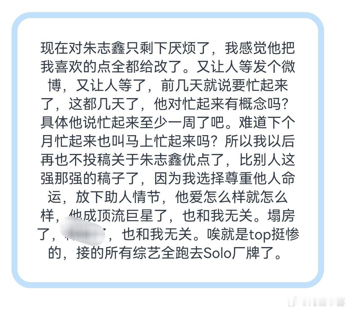 tg 吐槽朱志鑫 