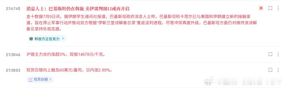 把市场散户，当韭菜割。川普还是懂操盘的黄金黄金变绿金黄金金油-领航者-周烨金价
