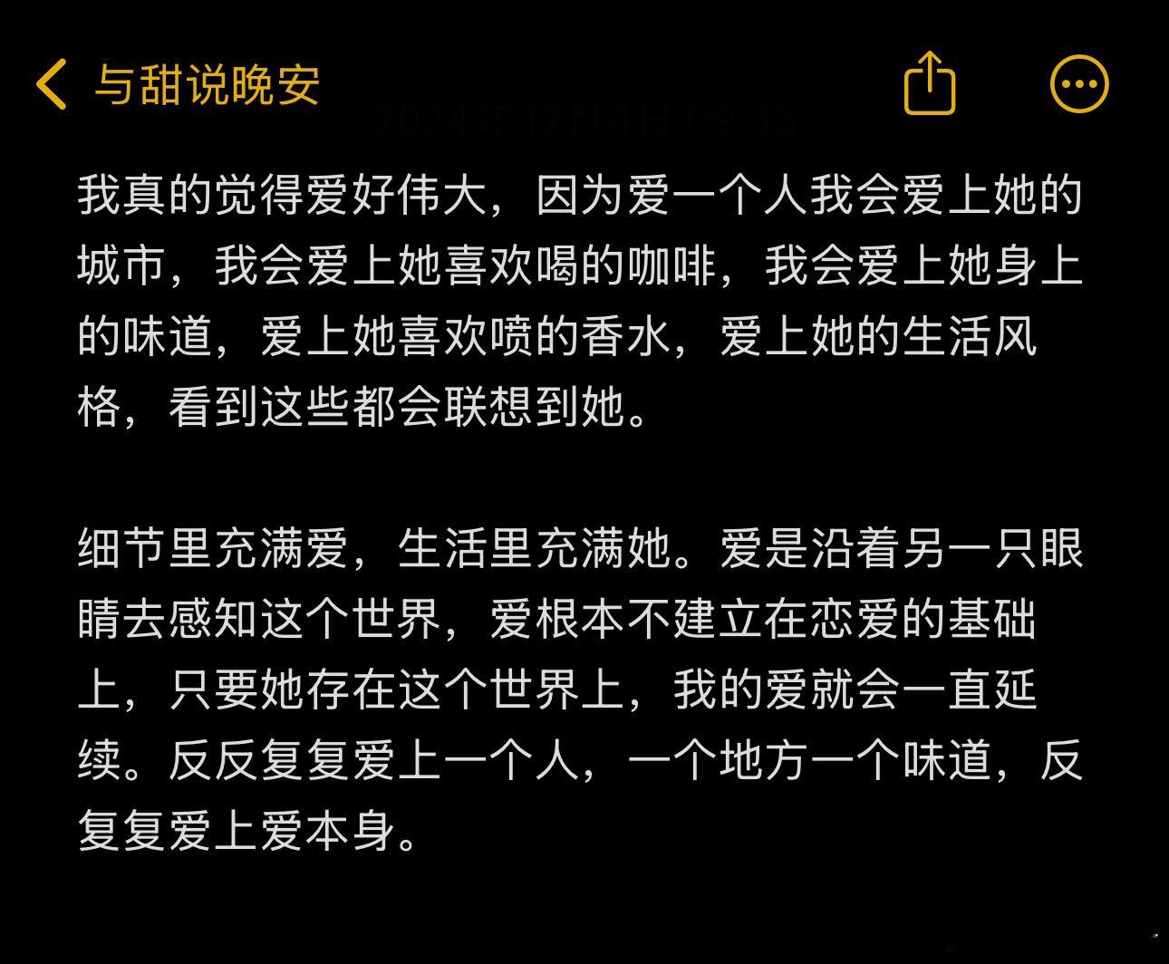 爱屋及乌的另一种解释。 
