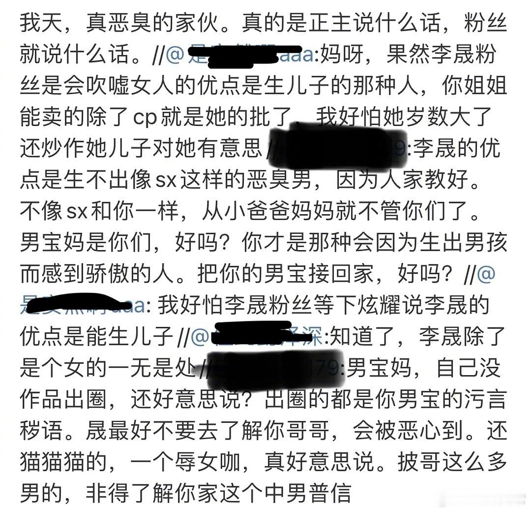 李晟因为不知道苏醒是rapper引发苏醒粉丝不满 ​​​