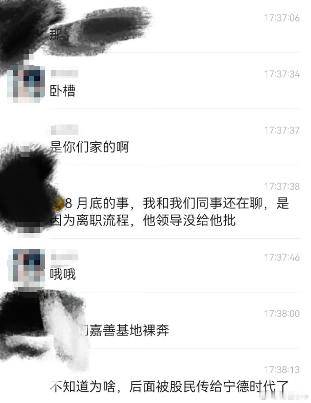 班长不让普工上厕所，导致拉裤裆...反正宁德已经辟谣了，也报警了还是想说现在喜欢