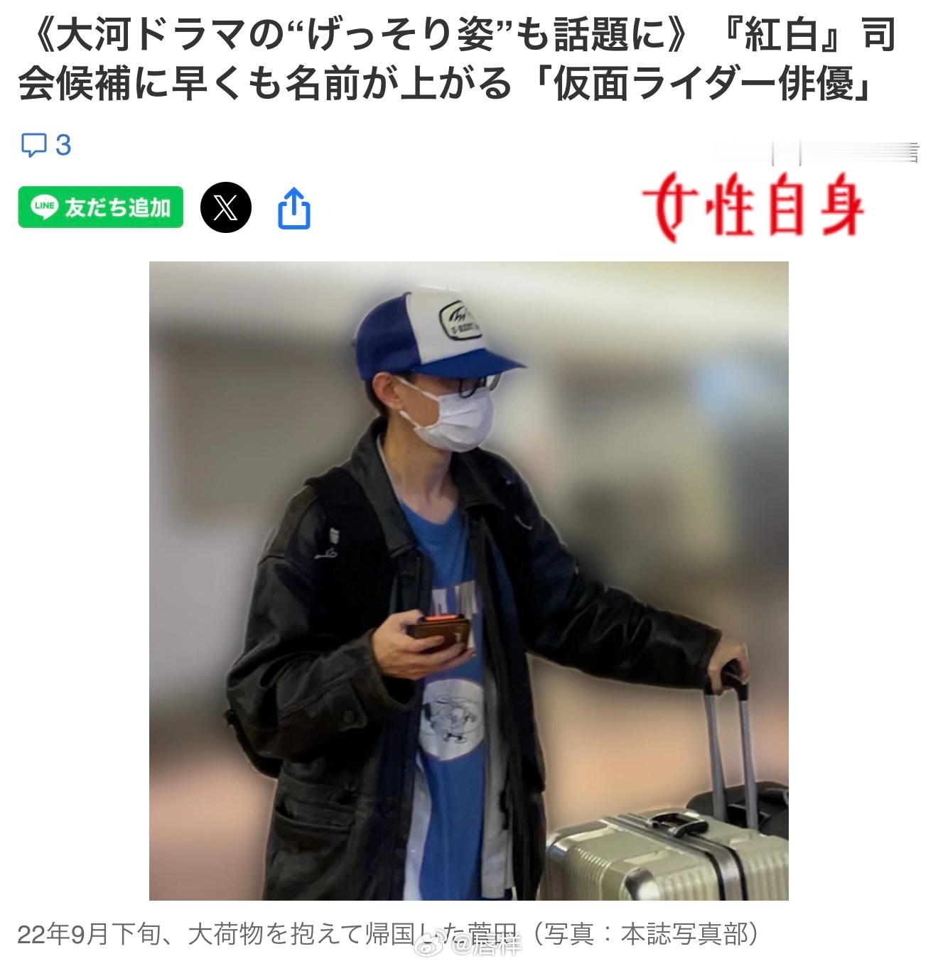 女自：大河剧中的“憔悴面容”也引发热议  假面骑士演员有望出任红白歌会主持人“瘦