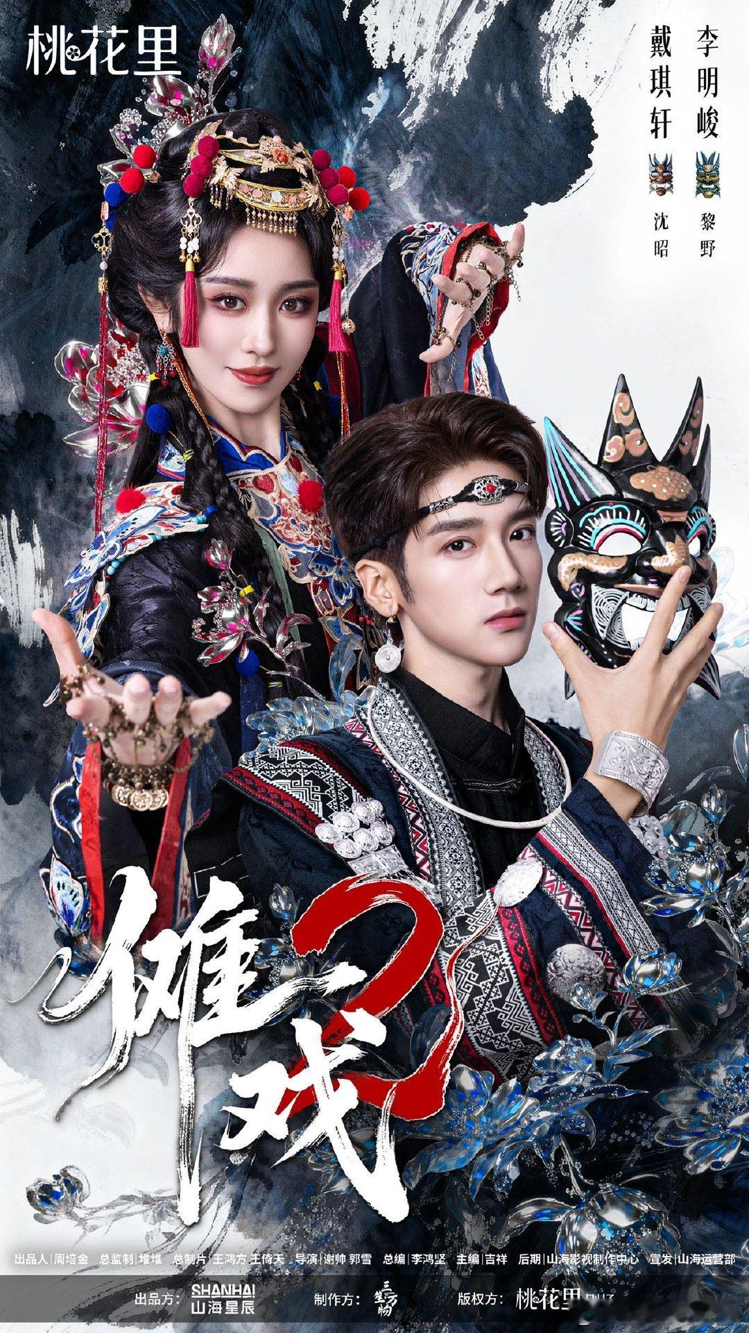 看完《傩戏2》直接热血沸腾！文化小偷觊觎非遗，传承人们坚定守护，双生组合的设定超