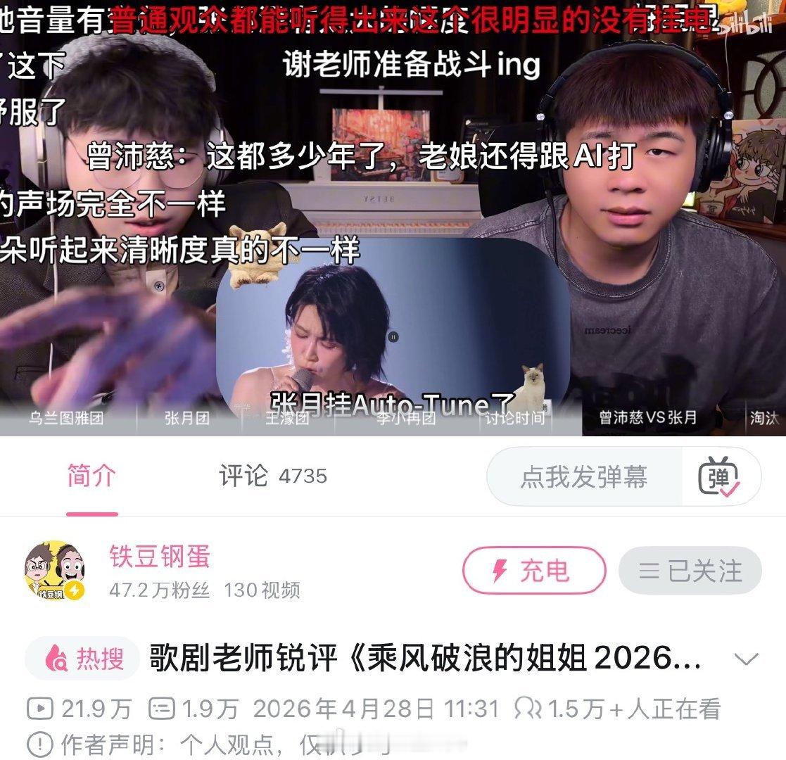 铁豆钢蛋的reaction专业分析证实了浪姐7上周的言不由衷1v1直播，学音乐专