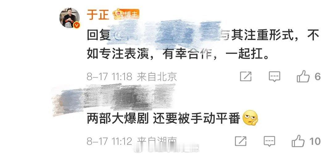 关于江山为聘，于正回复：他们（陈哲远粉丝）永拒没拒掉，他们哥哥（陈哲远）的眼光比