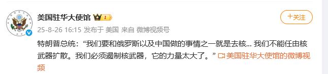 美国自己不断扩充核武规模，却拉着中俄要遏制核武，只能说明他们在核武竞争不过中俄了