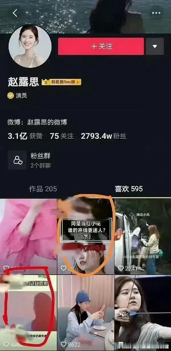 你要说手滑这事我认识一个爱手滑的佩佩点赞有关张皓月虞书欣的帖子