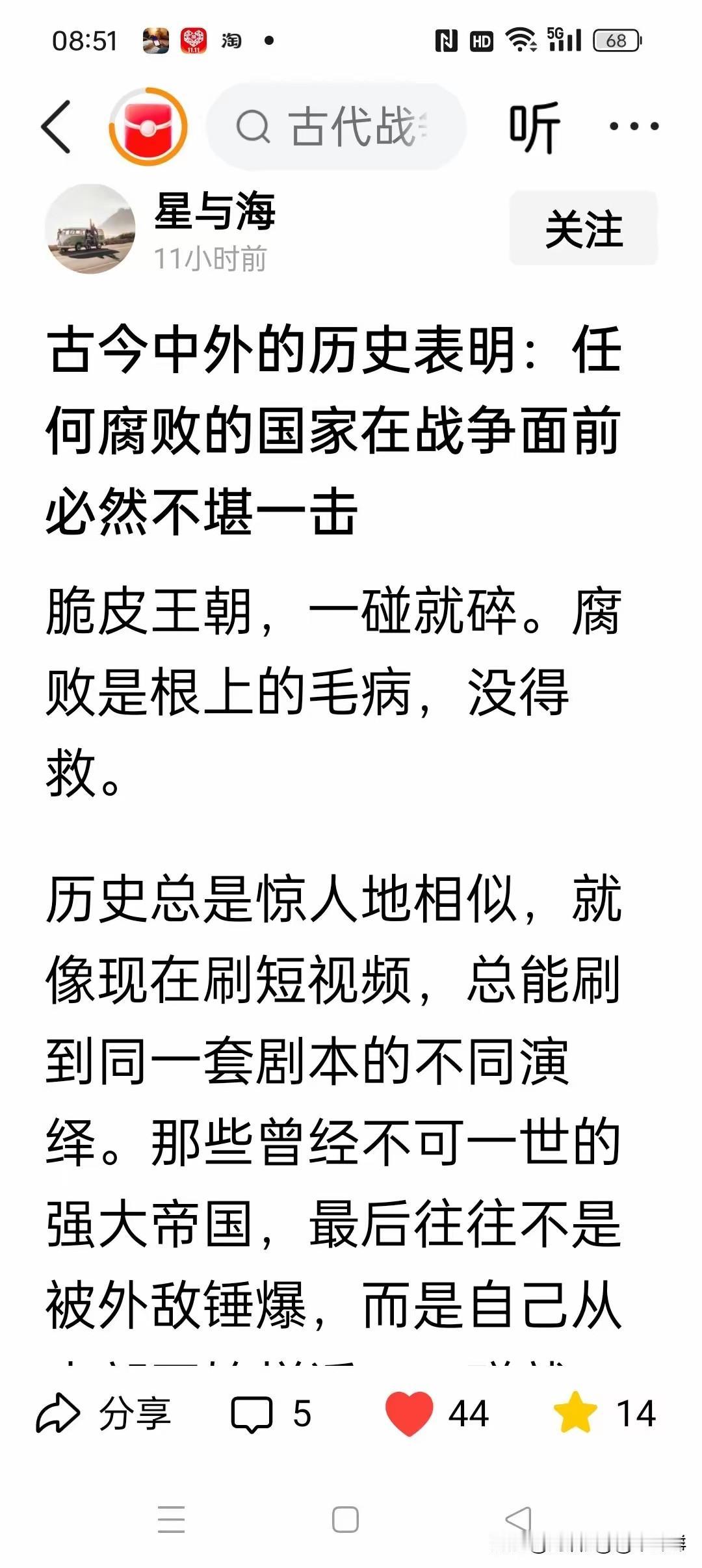事实证明：
“腐败”的效用，不亚于一场战争，
足以摧毁一个国家、一个民族
是人民