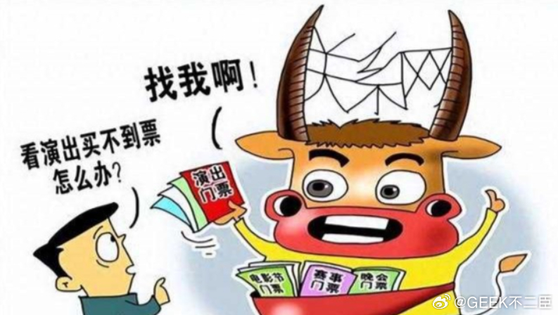 黄牛倒卖60000多张演唱会票倒卖六万多张演唱会门票绝非小事，黄牛囤票炒票早已不