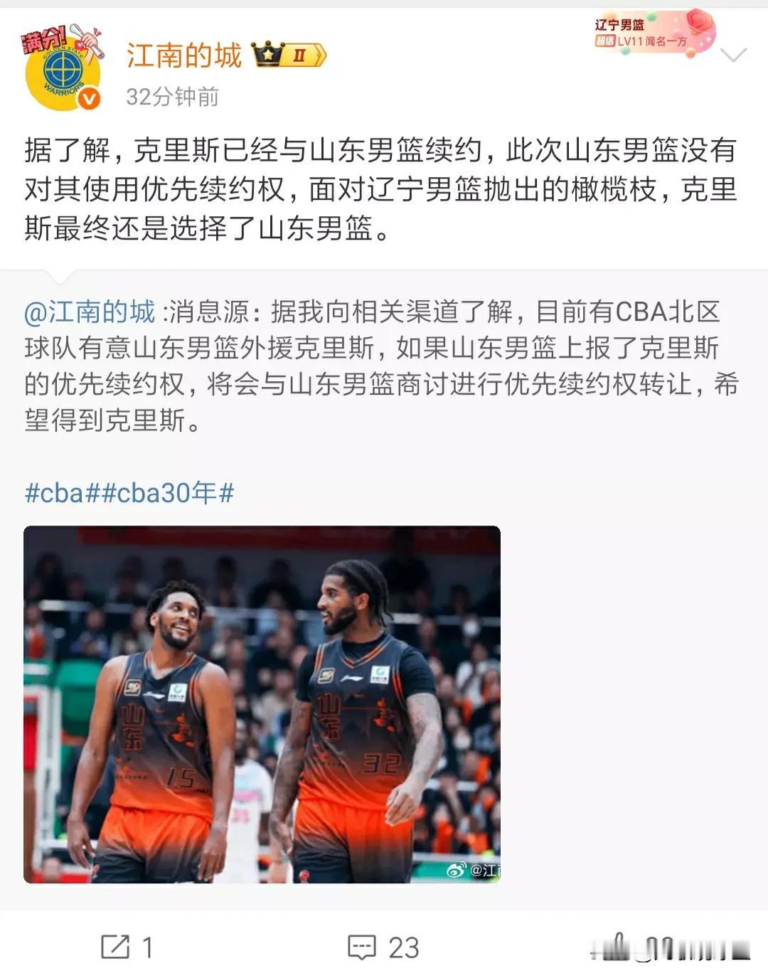 看不懂！山东男篮大外援克里斯宁愿少拿钱续约山东，也不愿意加盟辽宁，这球员太有意思