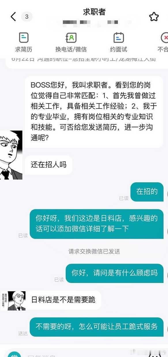 【tg】是的。被顾客投诉了要大喊一声：私密马赛！后切腹自尽 