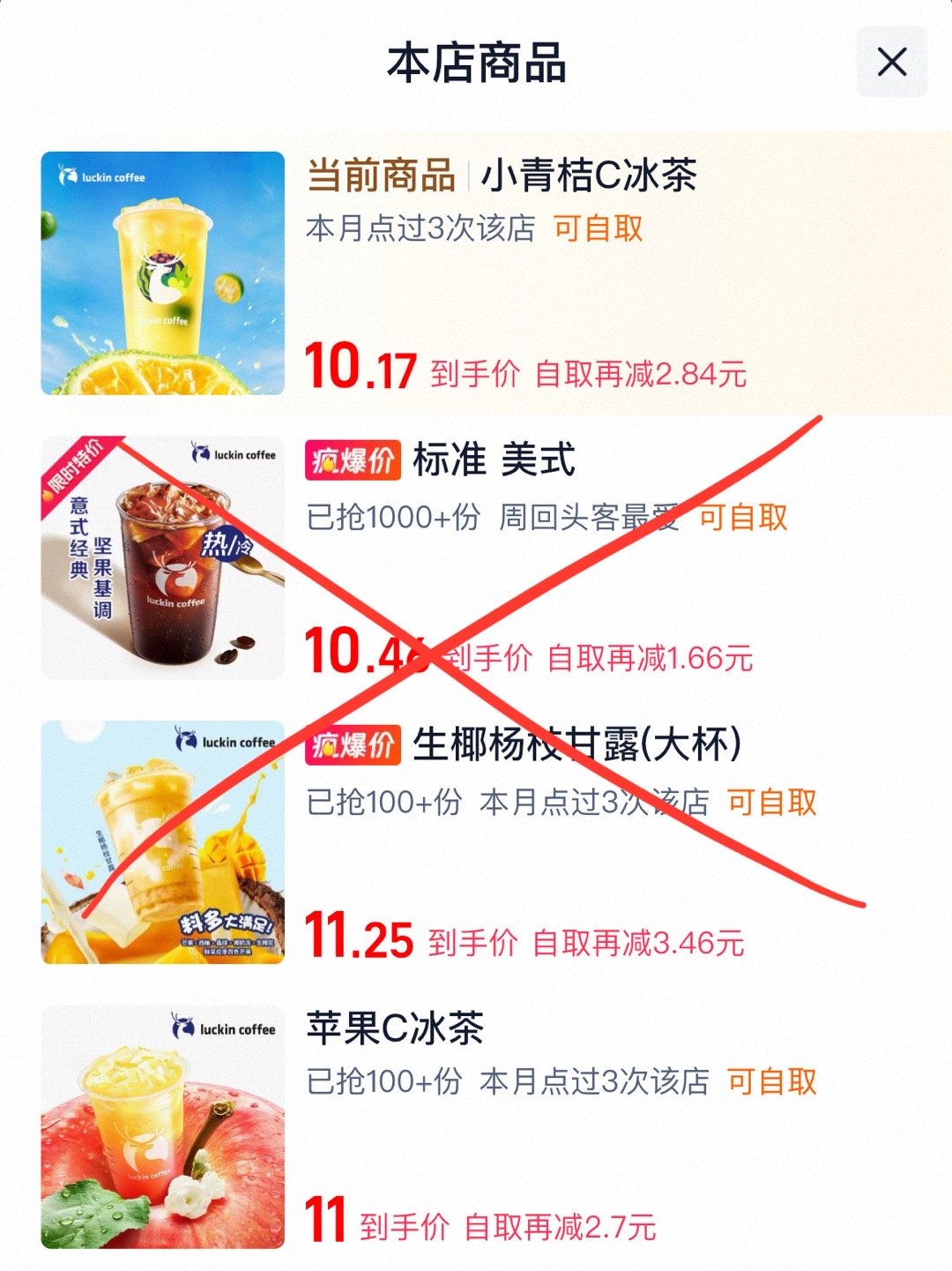 苹果C还是小青桔C 