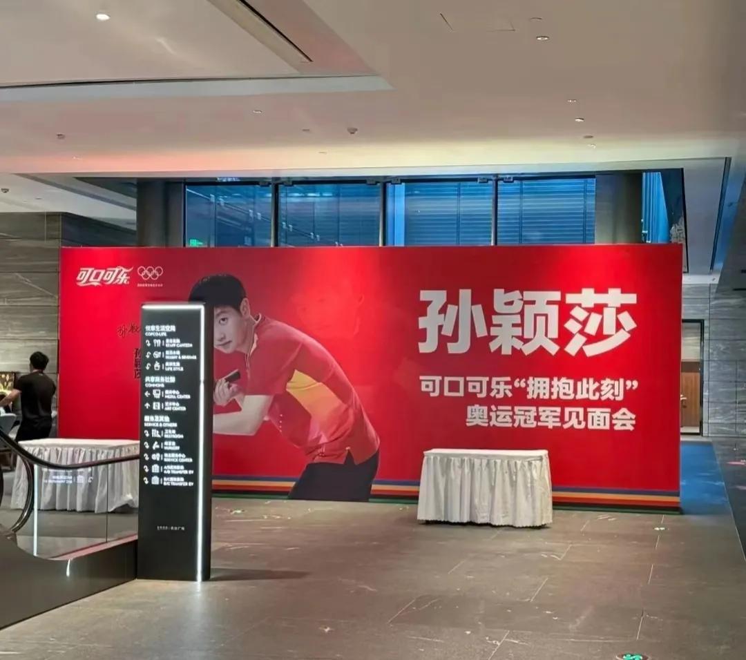 莎莎下午又来活动了，
可口可乐见面会。
昨天刚从河北回来，
听说还要回河北参加旅