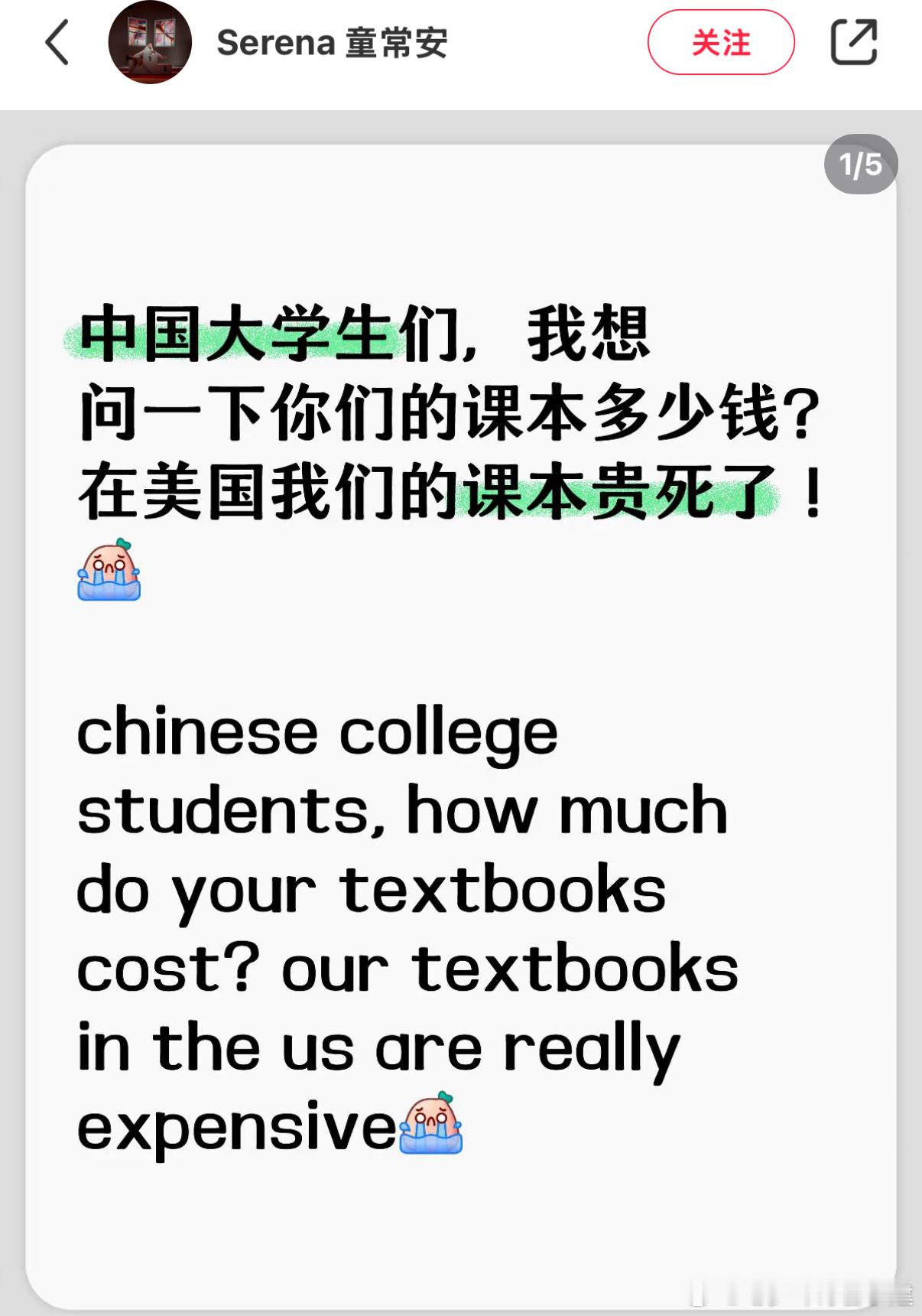 我就不说我读大学专业课教材都是白嫖师兄师姐的，你老美电子教材都要收费我是没想到的