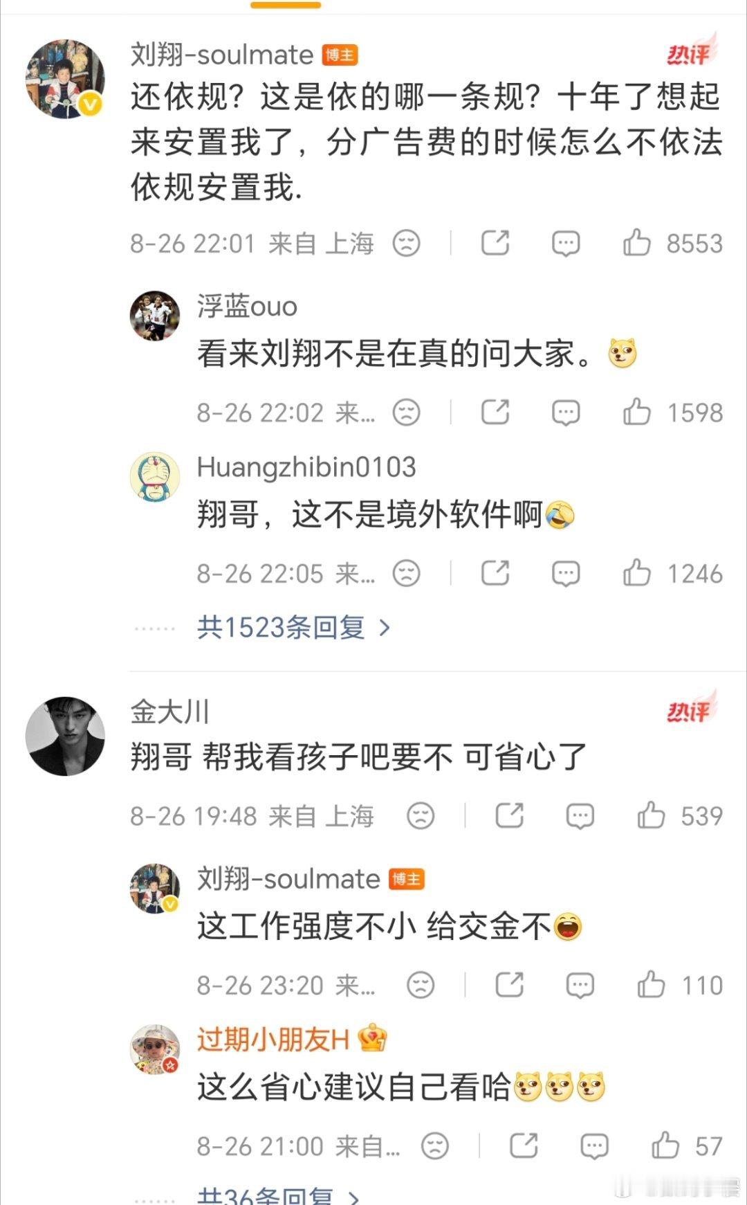 刘翔 十年了想起来安置我了oh my god，一直觉得刘翔是挺低调不怎么会吵架的