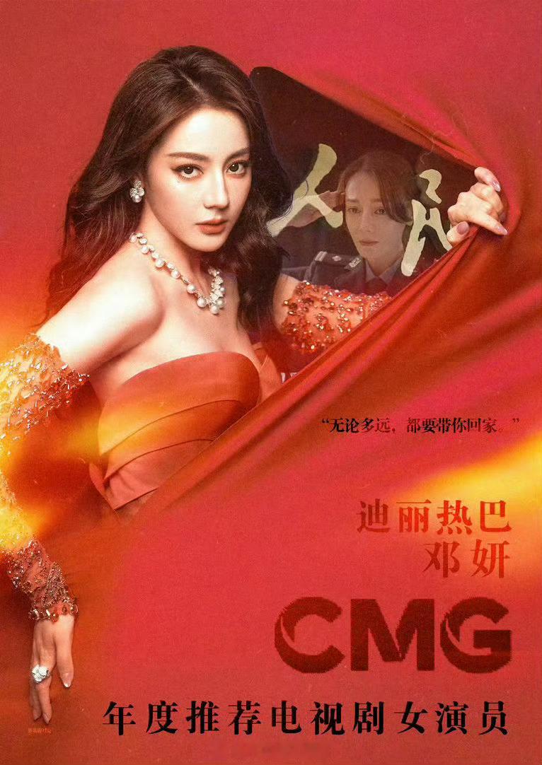 别人提不提名不知道，猫咪看好迪丽热巴❗️迪丽热巴《利剑玫瑰》演的太好了，值得金鹰