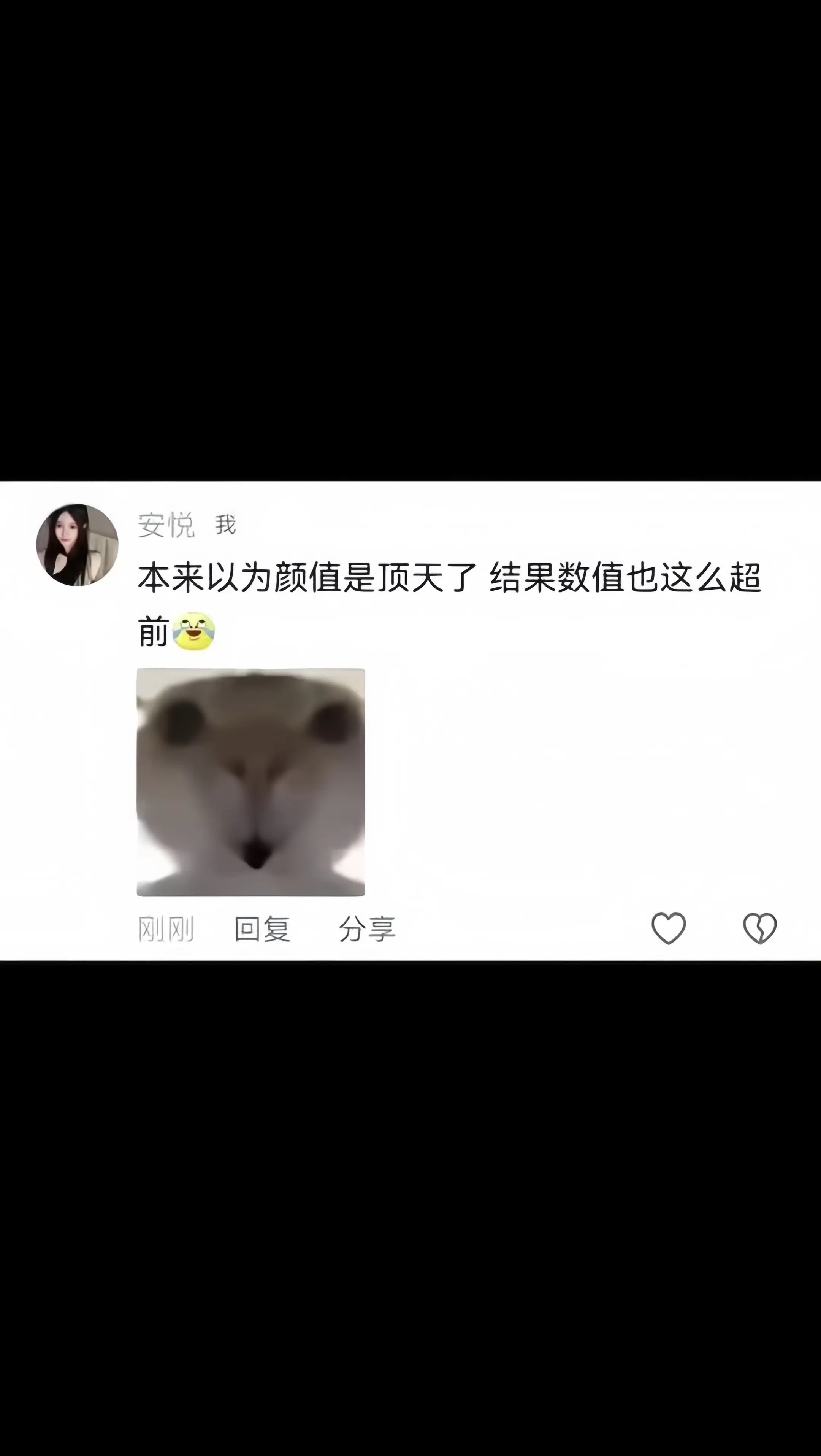 能给你的 只有感觉