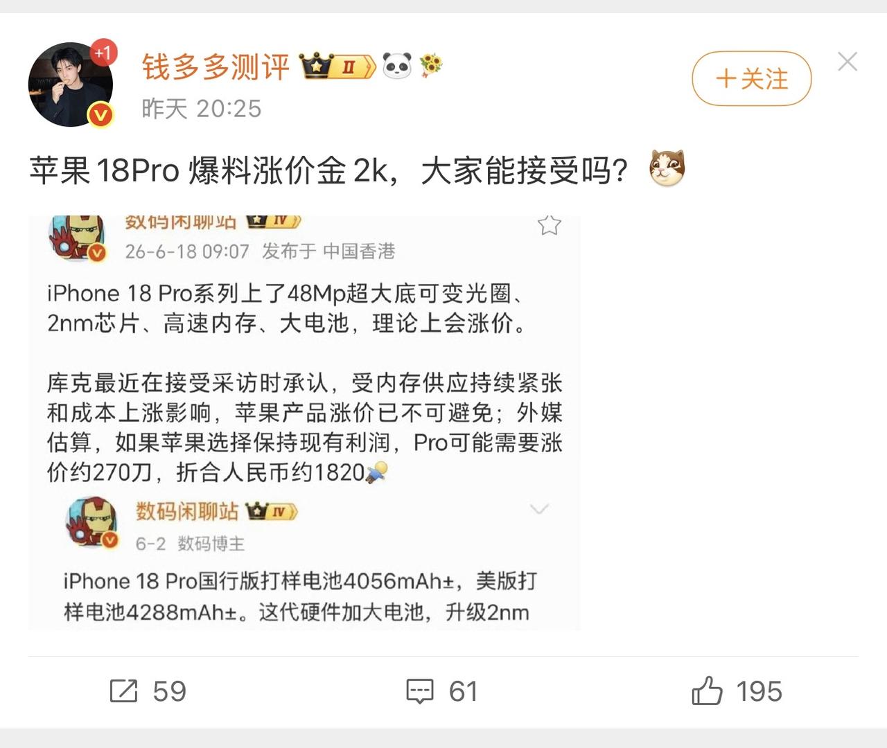 Pro 大概率要涨价啦！虽然升级了可变光圈，大电池和高速内存，但如果涨2000左