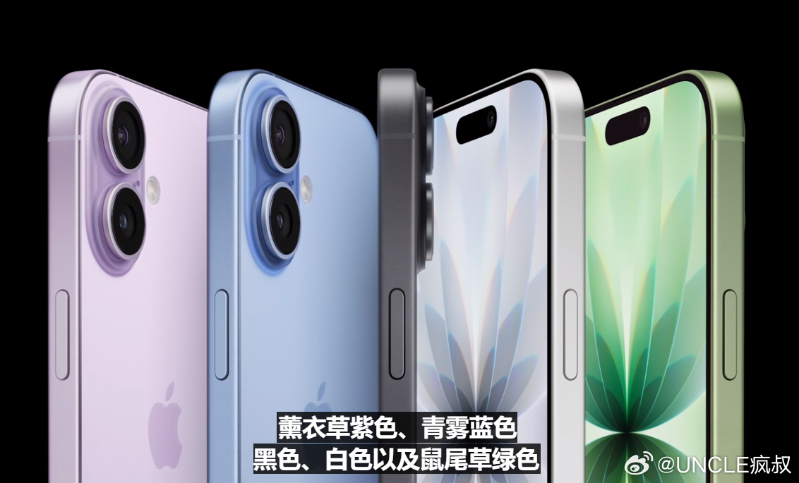 苹果发布会iPhone17 来啦，这配色怎么样？ ​​​