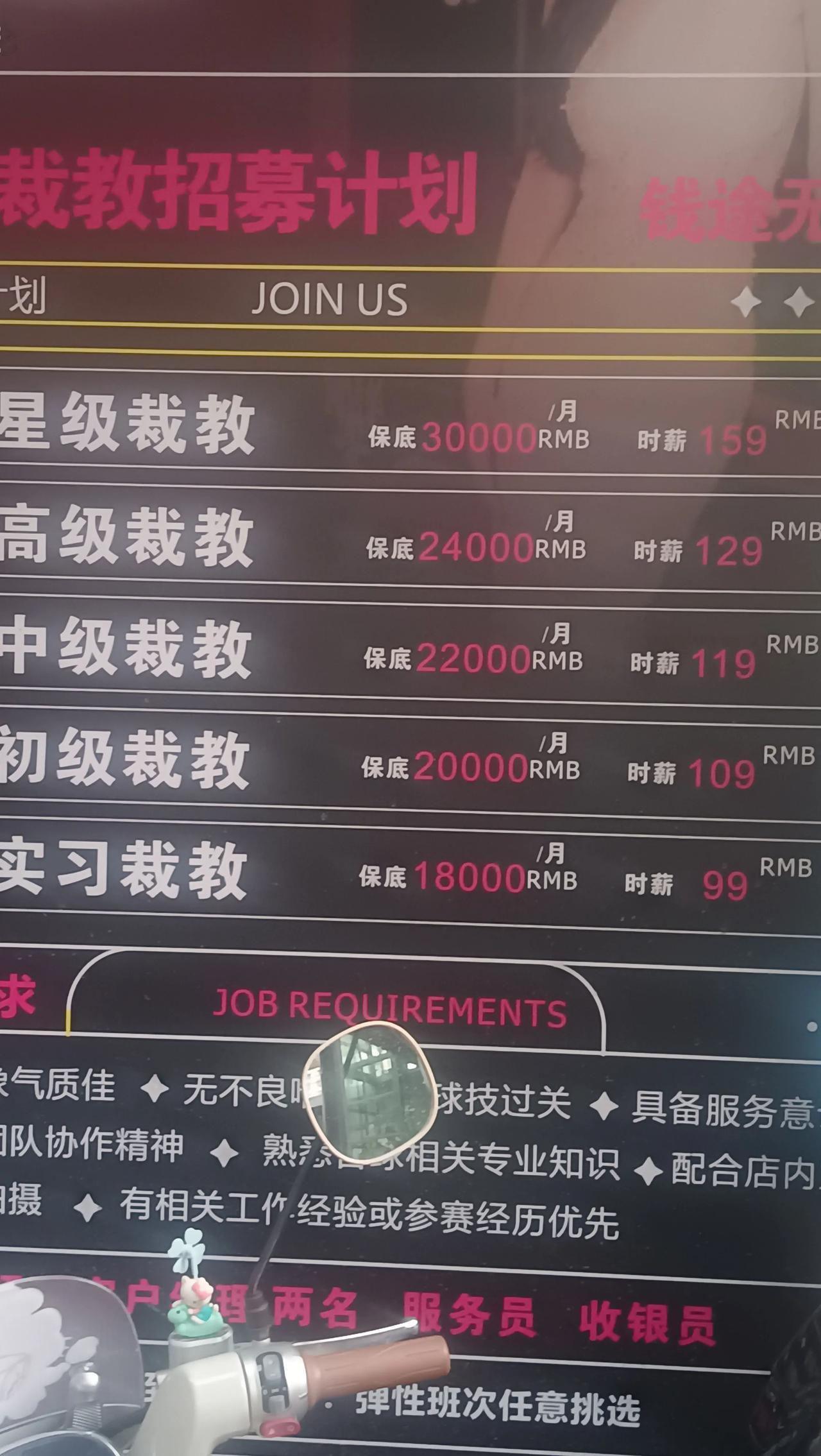 台球城教练工资太吓人了，一小时最低99元，一天八小时，收入800元，相当不错，，