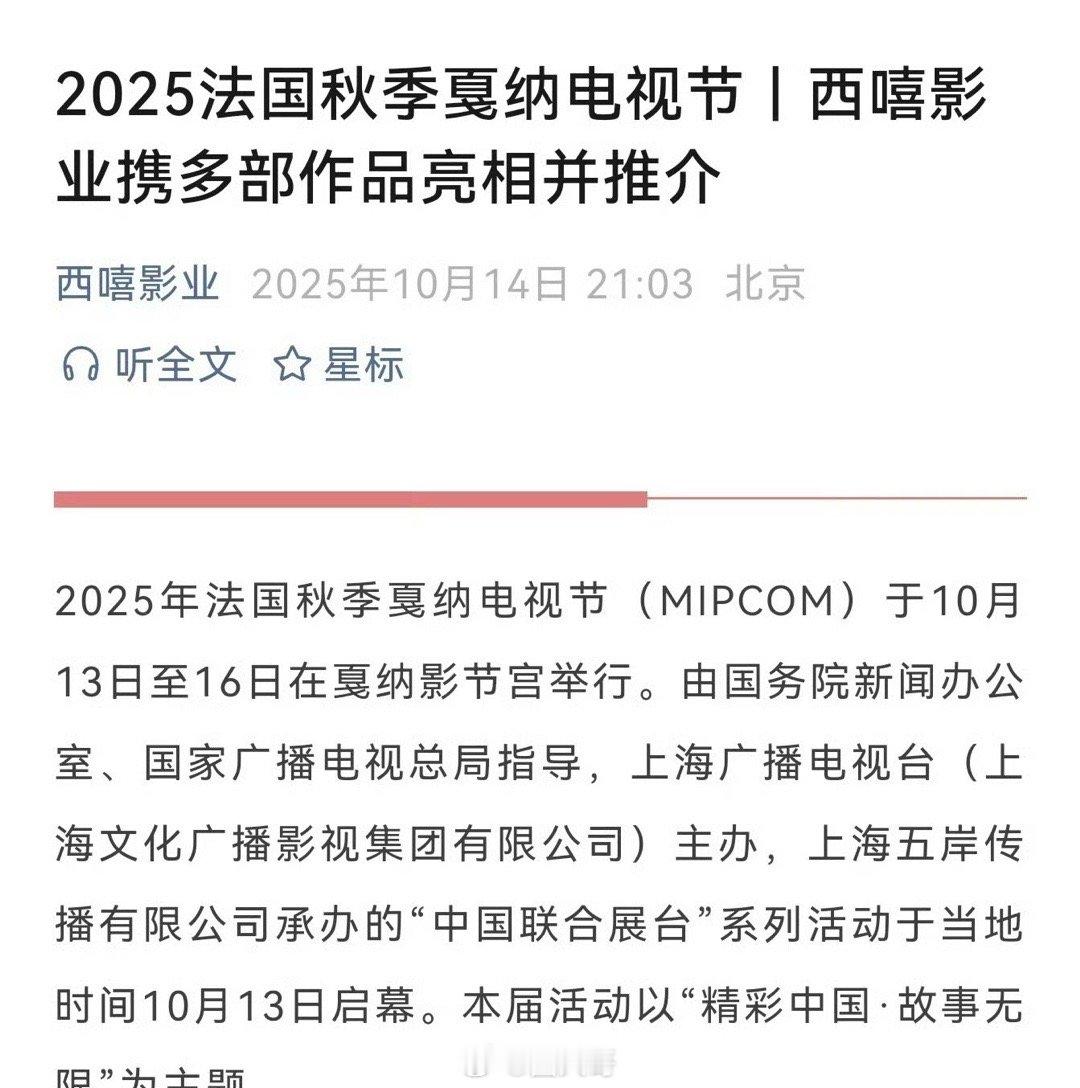 龚俊白衣公卿亮相2025戛纳电视节 哇塞了！龚俊《白衣公卿》未播先火啊，没想到这