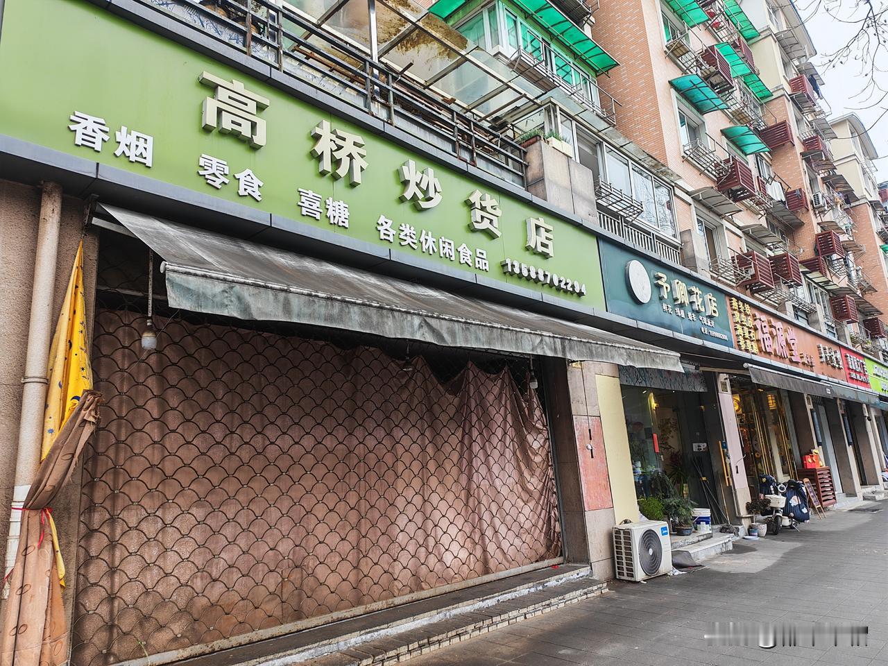 下图是街上生意最好的一家炒货店，正月初八正式关门，一家人回家过年。人家是年底回家