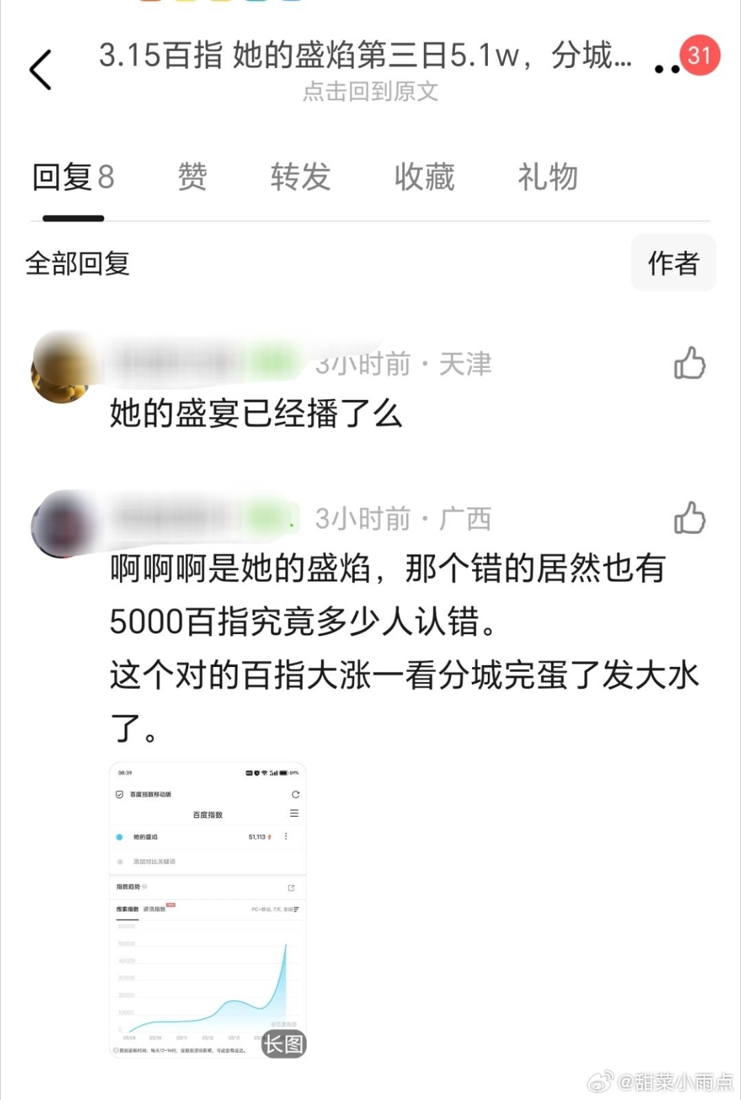 她的盛焰闺蜜敌蜜去spa她的盛焰这名字我以为是短国剧，居然是马思纯、袁姗姗的长剧