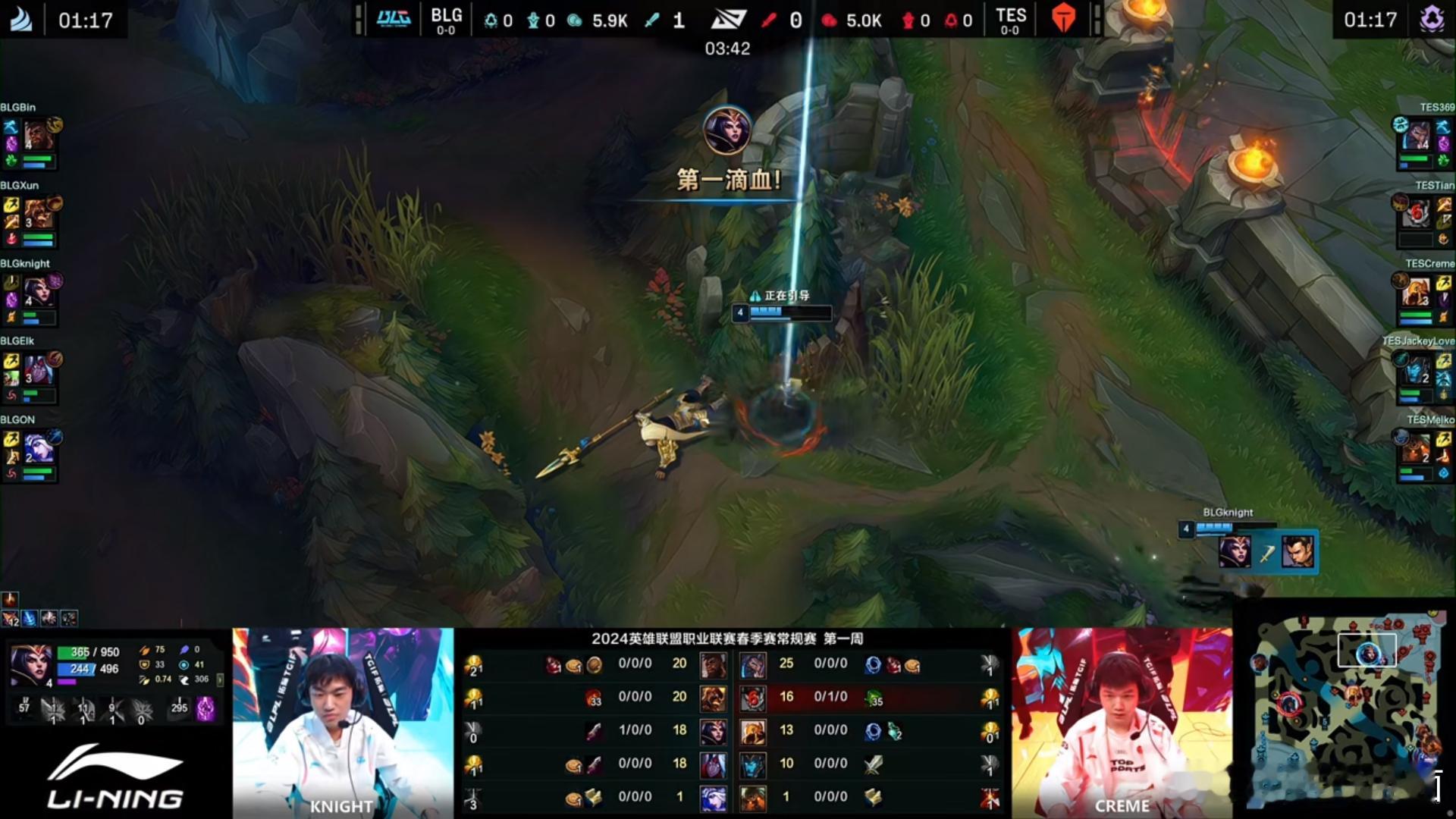 #Knight春季赛单杀tian#【2024LPL春季赛 TES VS BLG 