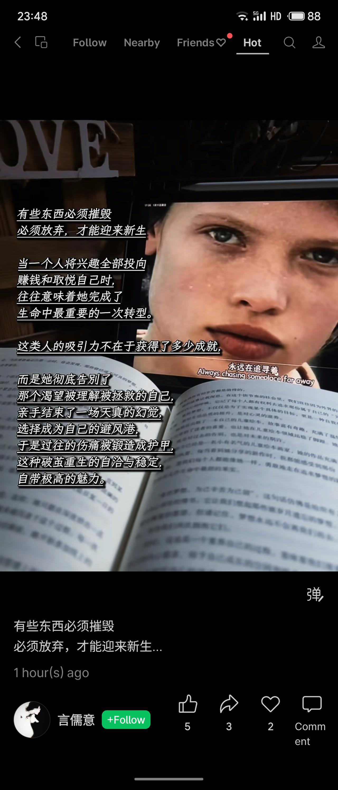 通过放弃与摧毁实现新生，当兴趣转向赚钱与自我取悦，标志重要转型。其魅力非因成就，