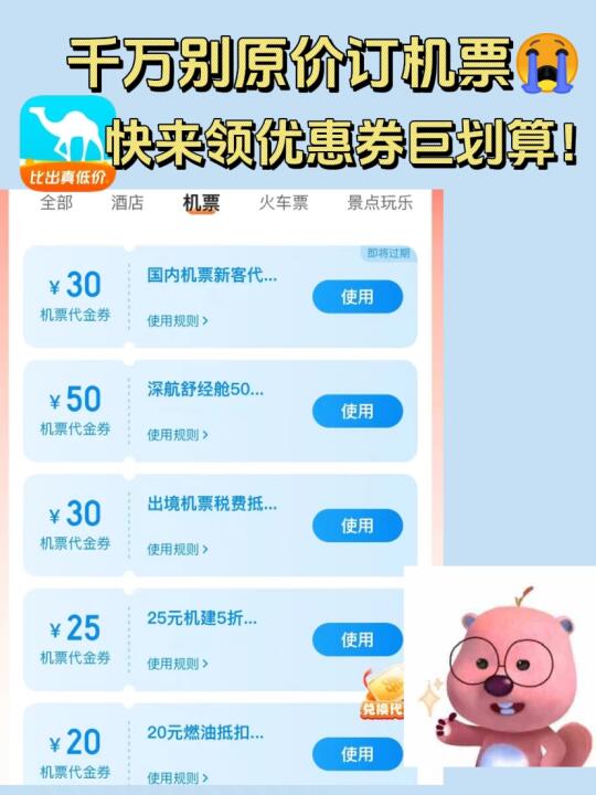 天呐！💰200+便宜机票真的太棒了！速看