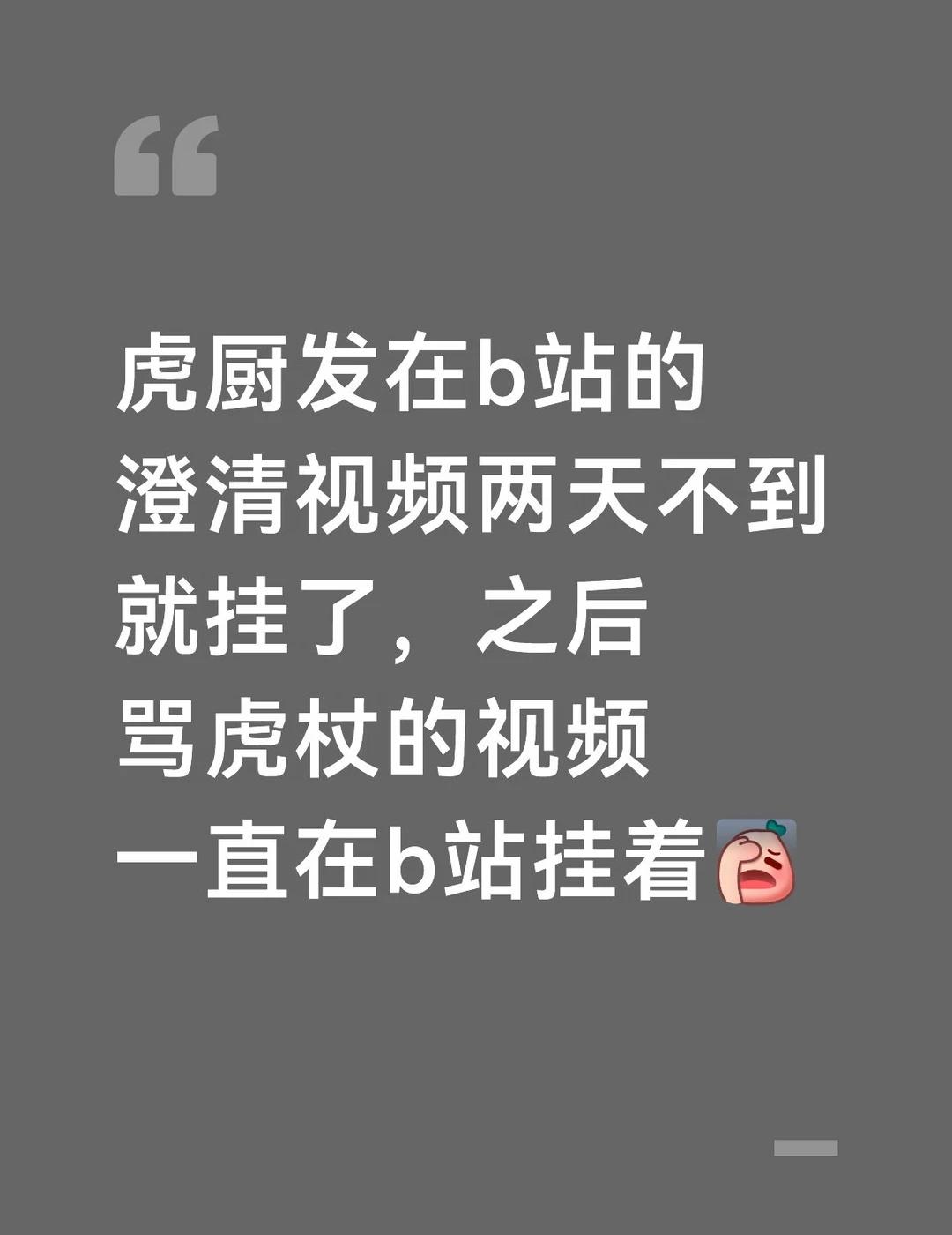 到底怎么才能澄清呀？
我知道大家为了澄清的这一天忍气吞声都憋了很久，但是还是希望