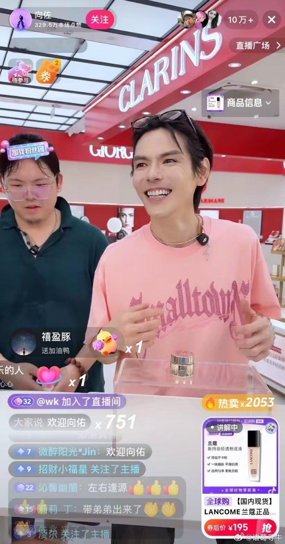 向佐、向佑兄弟俩合体出现在直播间！整晚稳居卖货总榜第一！这是弟弟第一次露面，有点