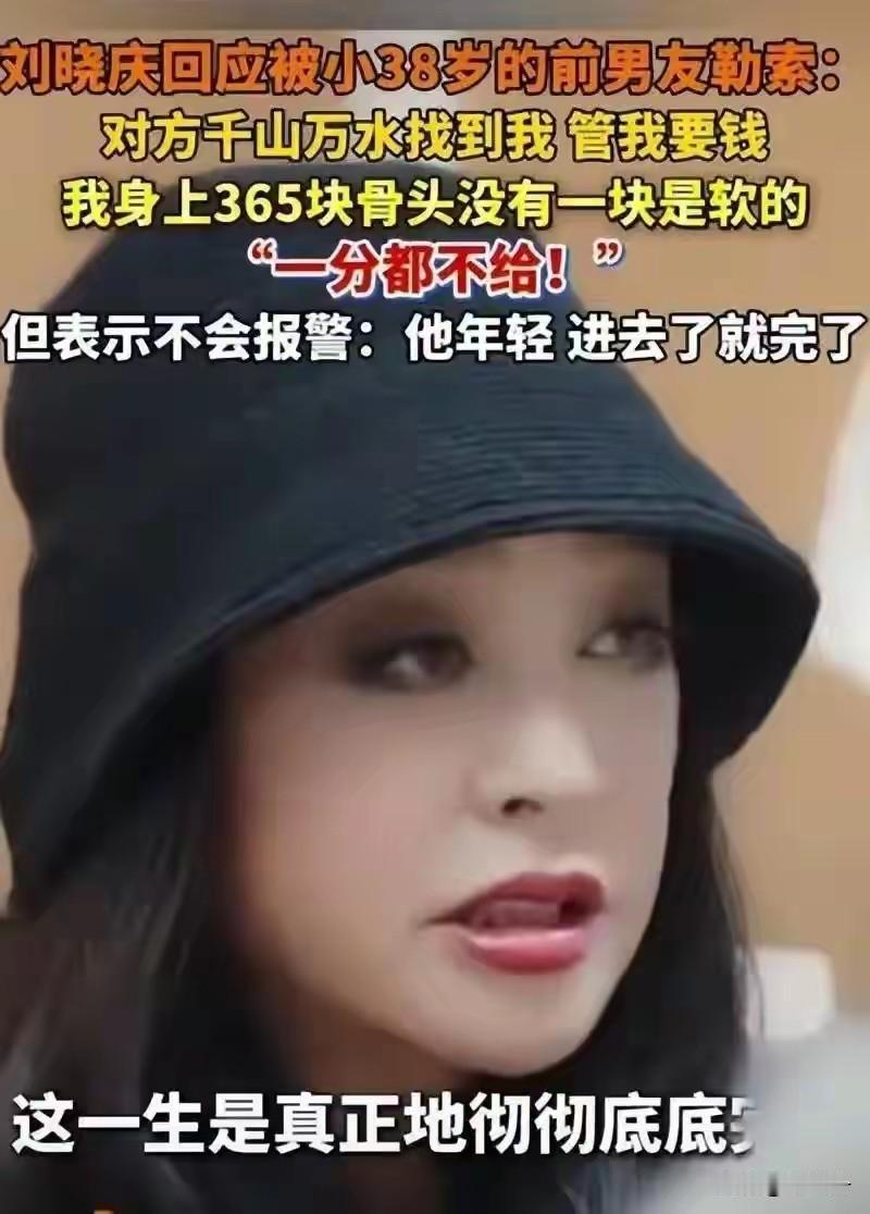 昨晚在院子里遛弯，听到一老一少两个女士关于刘晓庆的对话，深感奇葩。

     