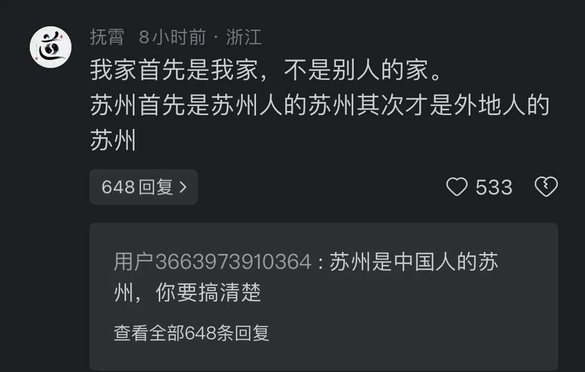 苏州是真的很漂亮，就是一股子看不起外地人的态度。上个月在苏州高铁站打了一辆网约车