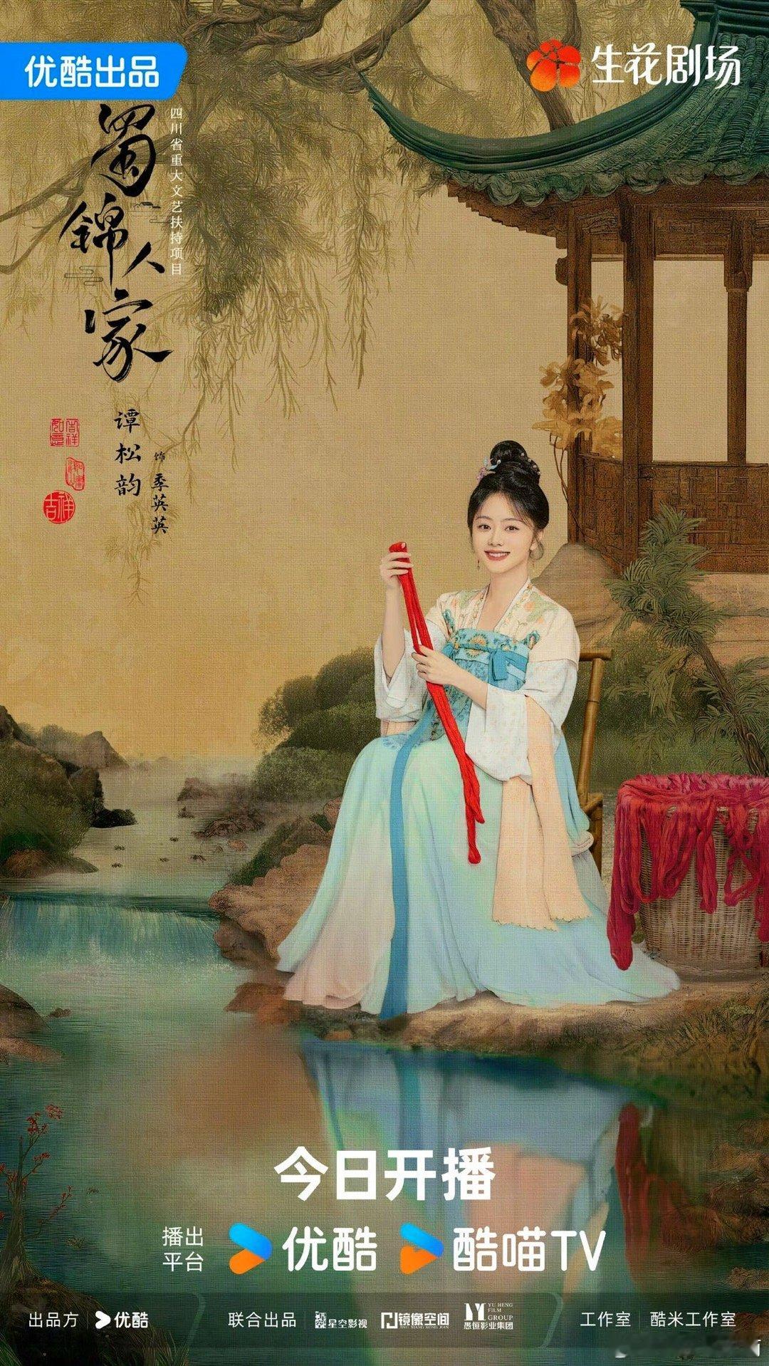 谭松韵[超话]  谭松韵摇来了好多景区  谭松韵新剧启动，景区助力不停，四川风情