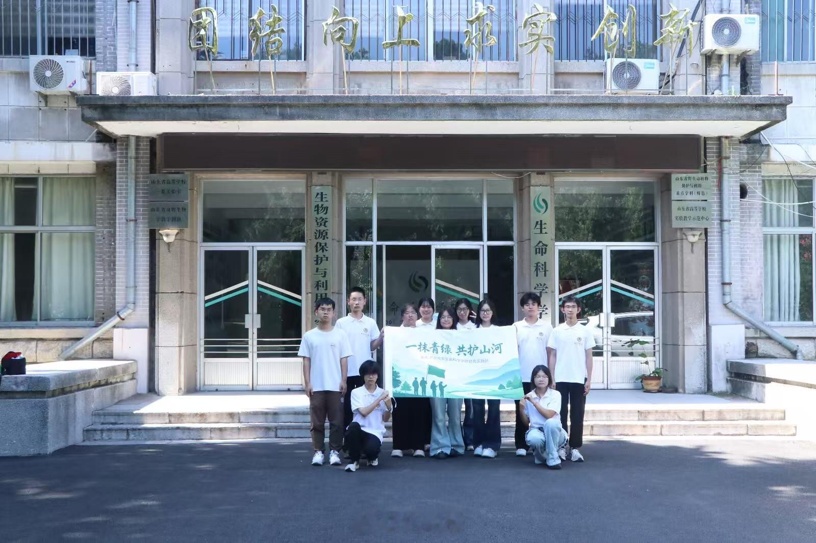 三下乡黄河生态保护青春行曲阜师范大学   曲阜师范大学“一抹青绿，共护山河”实践