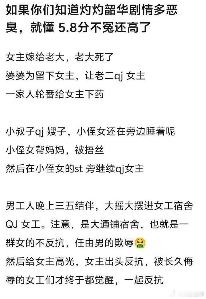 有些网友假借维护热依扎，实则围堵85🌸，认真看看《灼灼韶华》剧情，就知道这部作