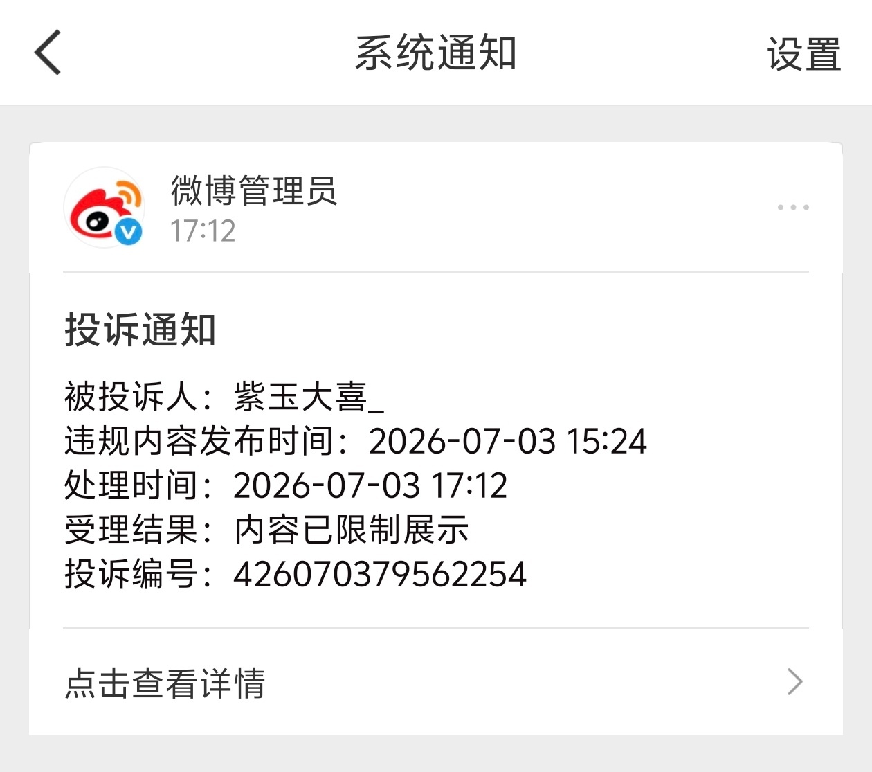 咋破防了？ 
