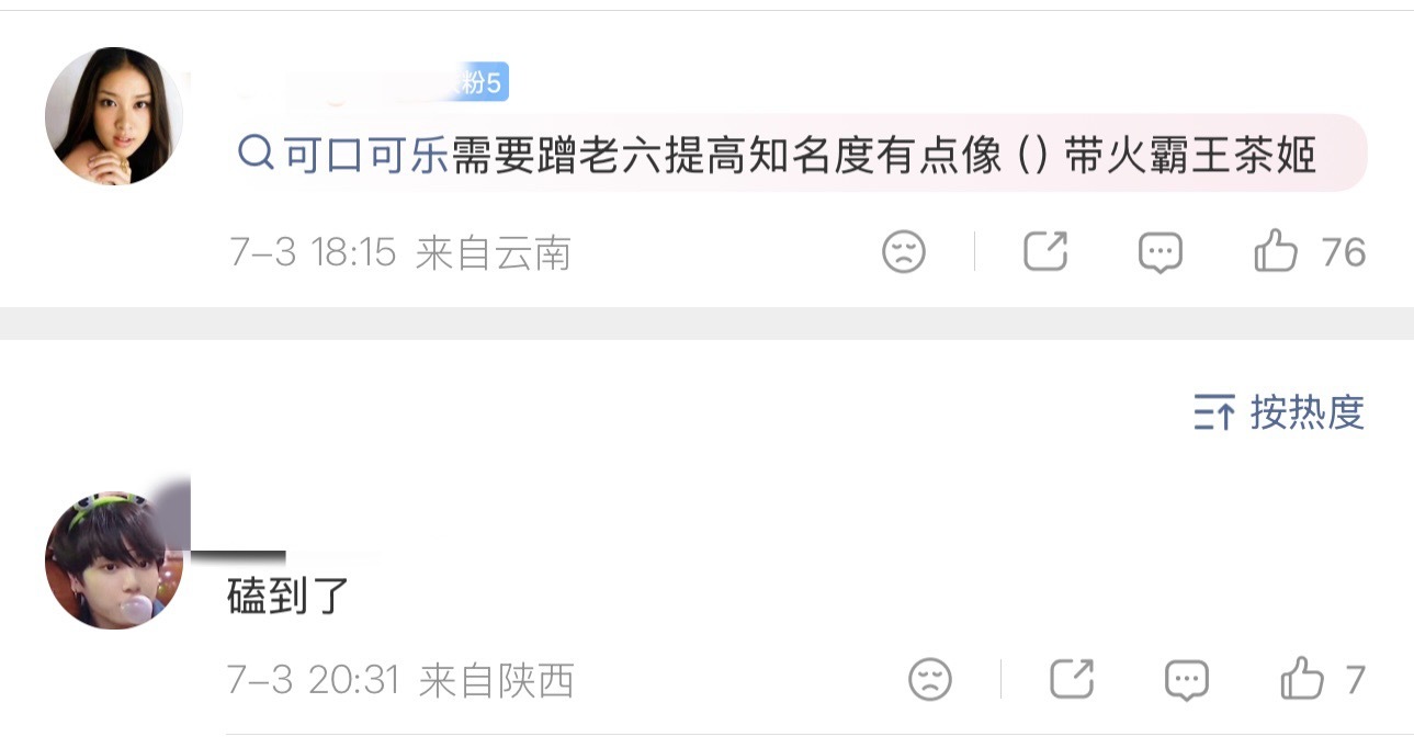 如何看待田柾国粉丝磕糖金泰亨张元英 