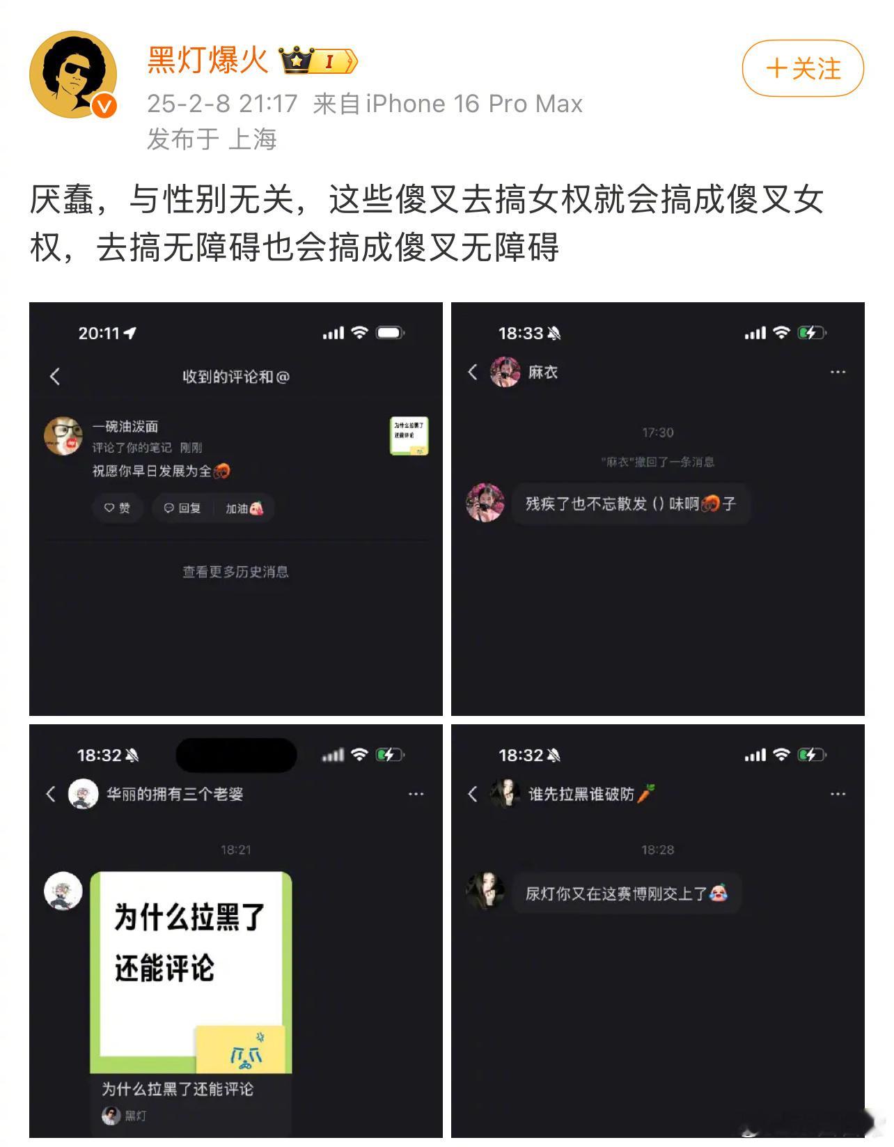 脱口秀演员黑灯回应《哪吒2》repo后续相关图三是repo内容，图一图二是回应 