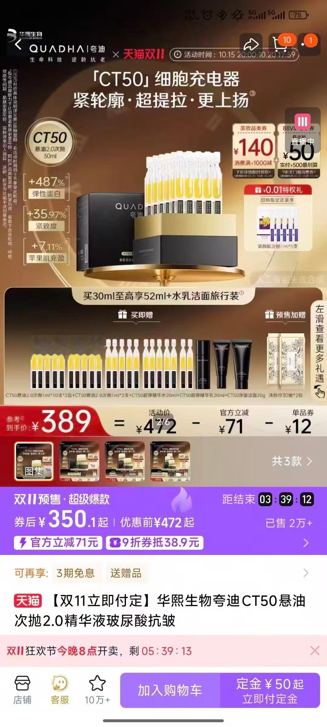 盼了好久的天猫双11今晚8点开抢！没有复杂套路，价保给足底气，把心动的好物带回家