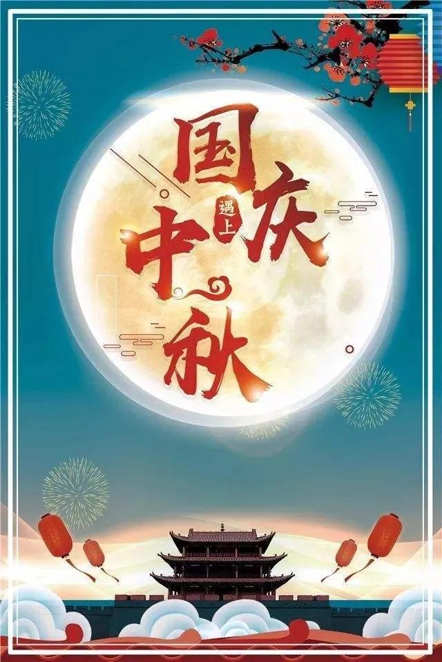 今年的中秋节和国庆节仅隔三天，许多高校直接放假13天，节后再补3天。上班族就悲催