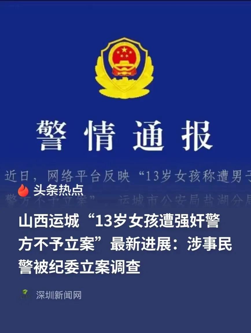 山西运城，一名未成年女孩真心相待，把同龄闺蜜当成最信任的人，谁料，闺蜜却背后捅刀