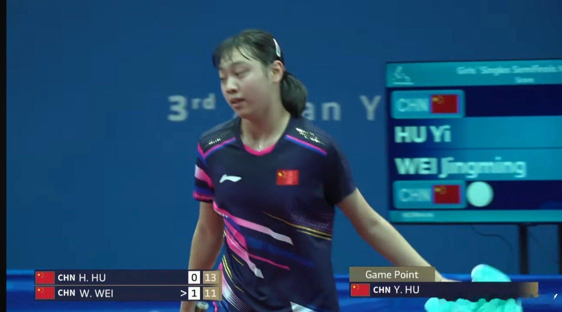 魏璟茗1-1胡一（11-9 11-13） ​​​