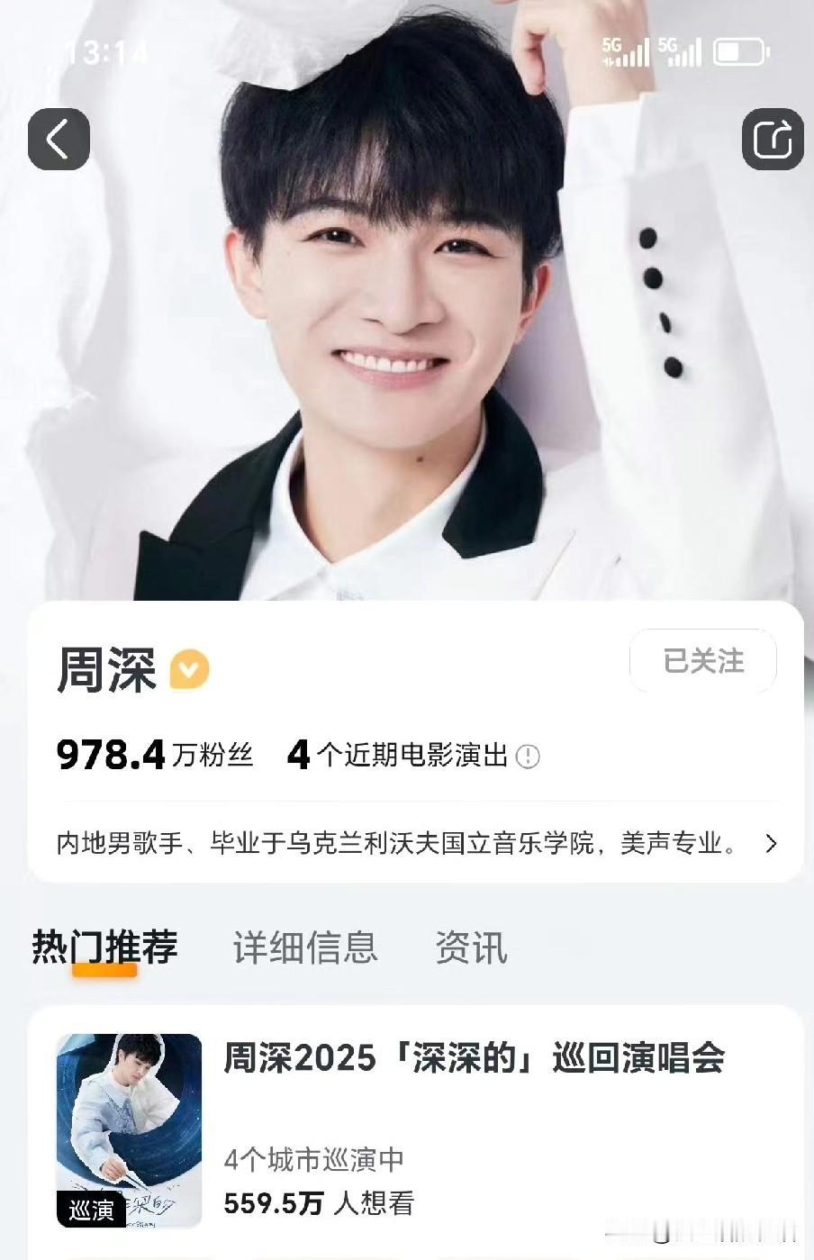 大麦官宣演唱会的时候粉丝数是978.4万，结果广州第一场才刚抢完票，好家伙直接飙