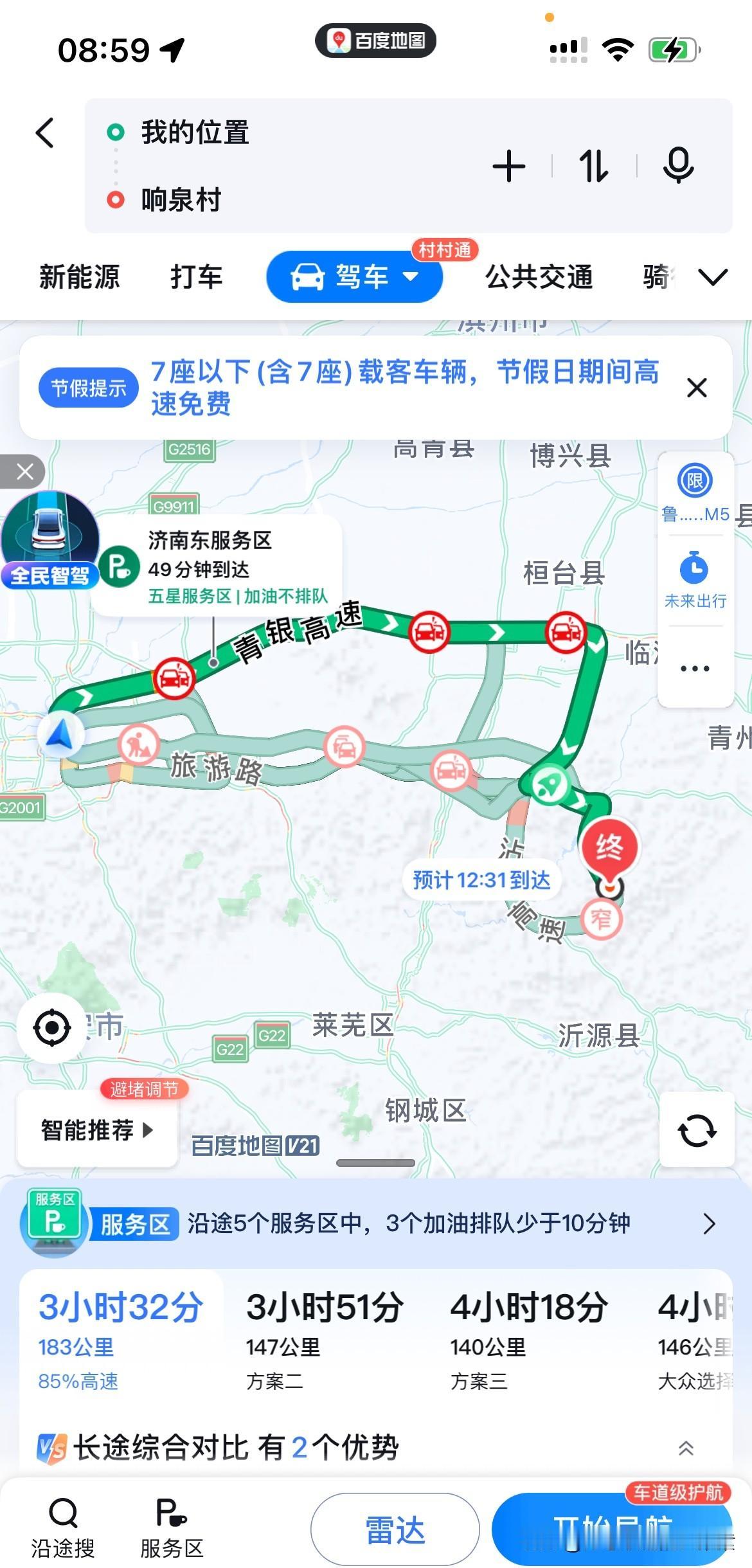 计划蹭五一免费的高速去淄川古村
昨晚看导航，俩小时
今早六点看导航，仨小时[捂脸